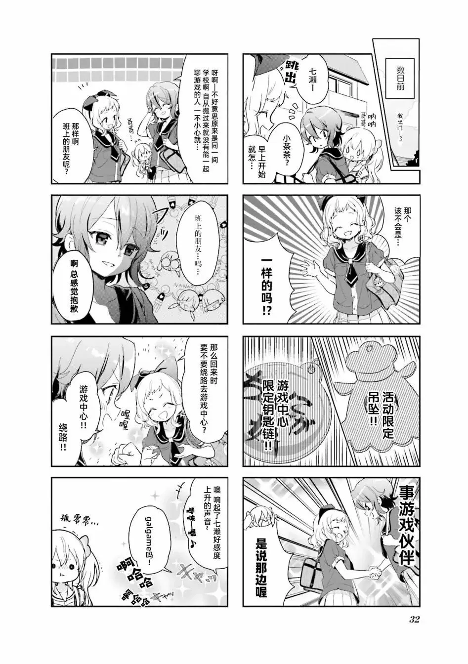 第18话 第2页