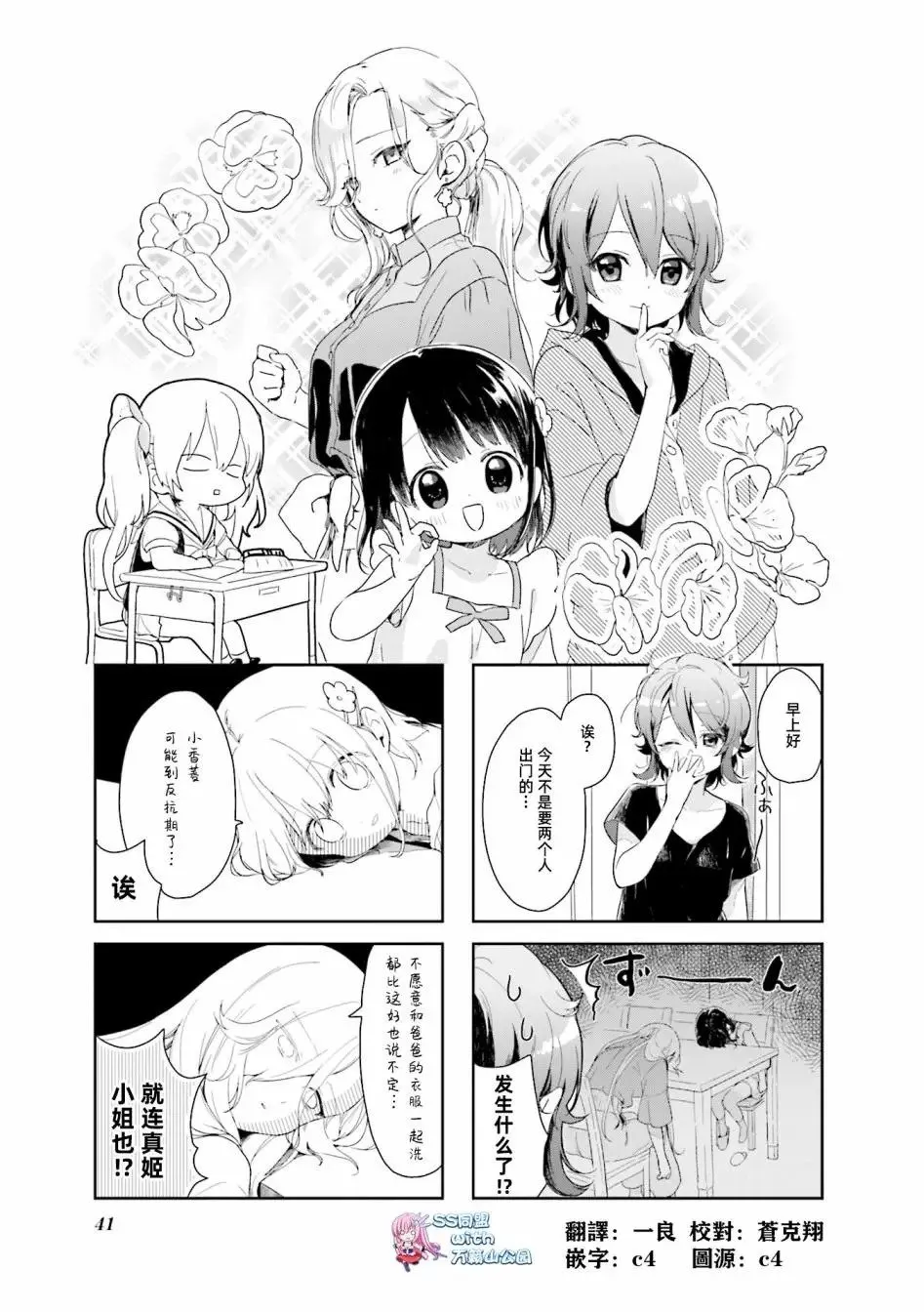 第18话 第12页
