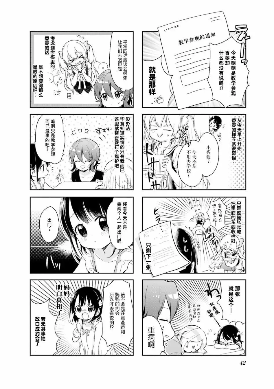 第18话 第13页
