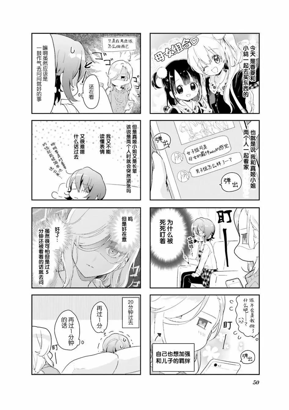 第19话 第11页