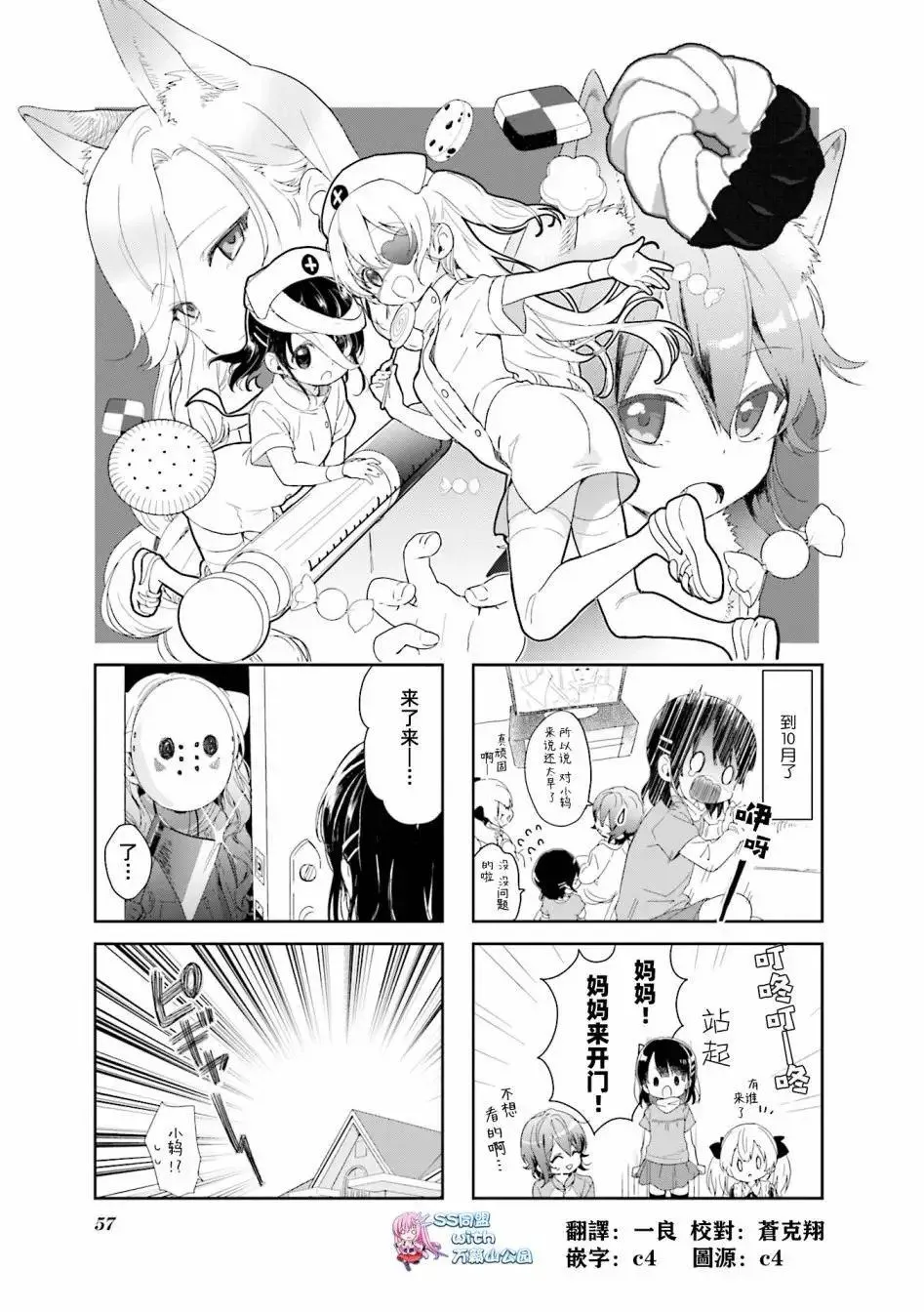 第20话 第10页