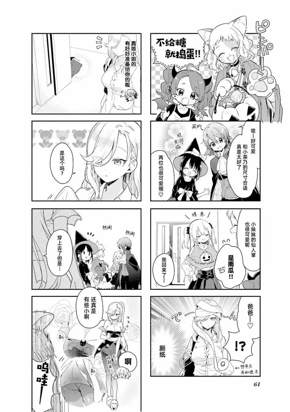 第21话 第8页