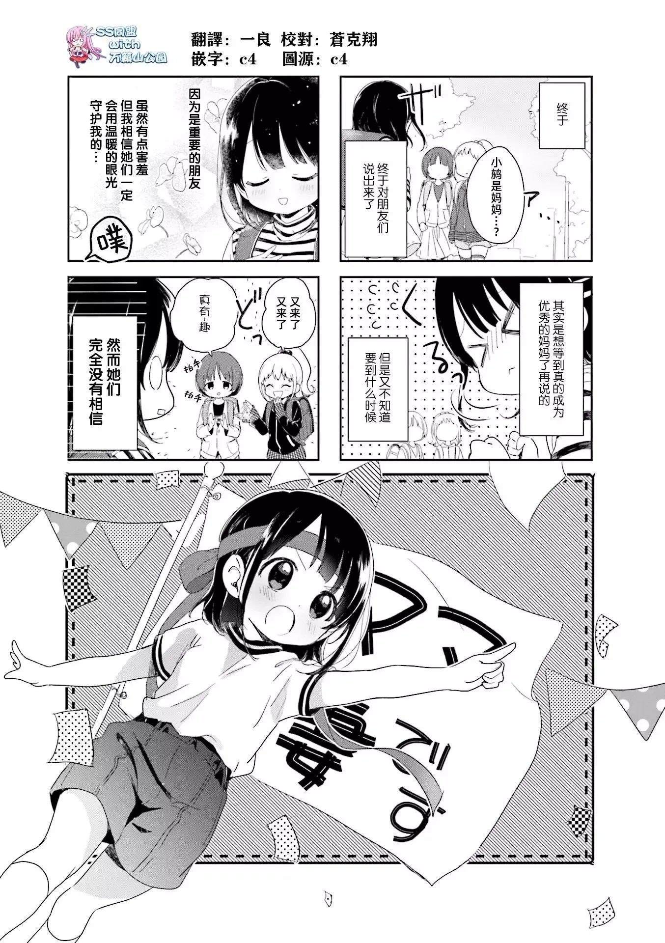 第21话 第10页