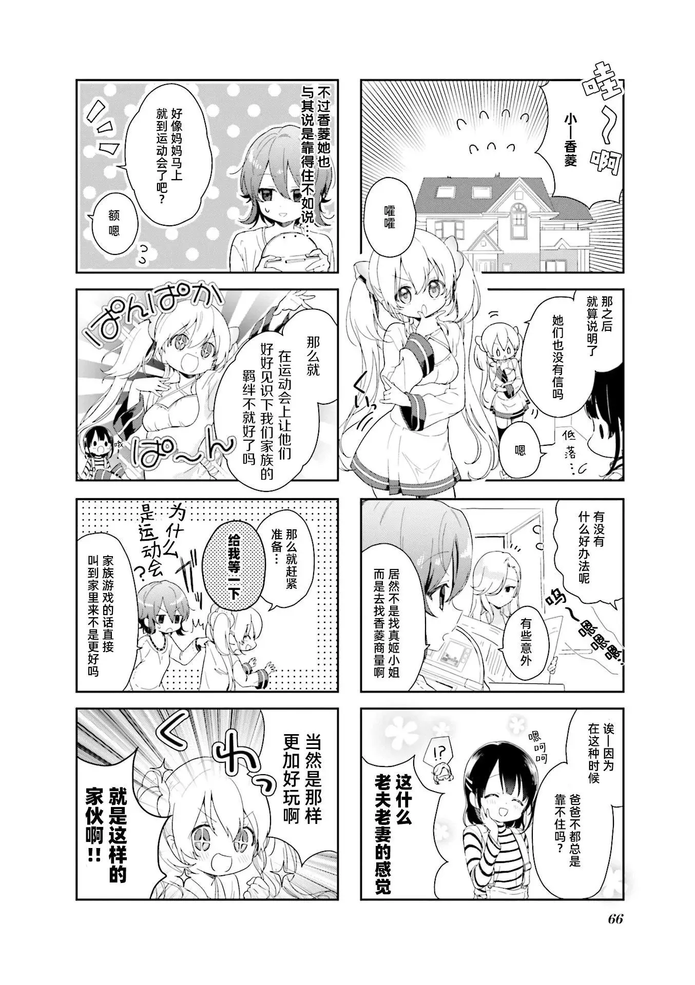第21话 第11页