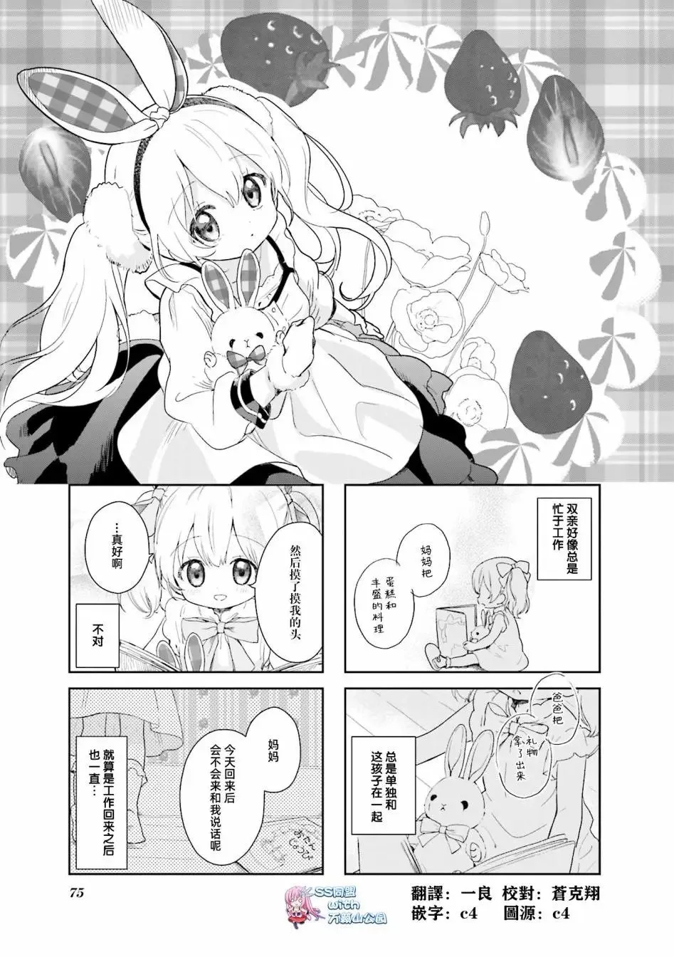 第22话 第13页