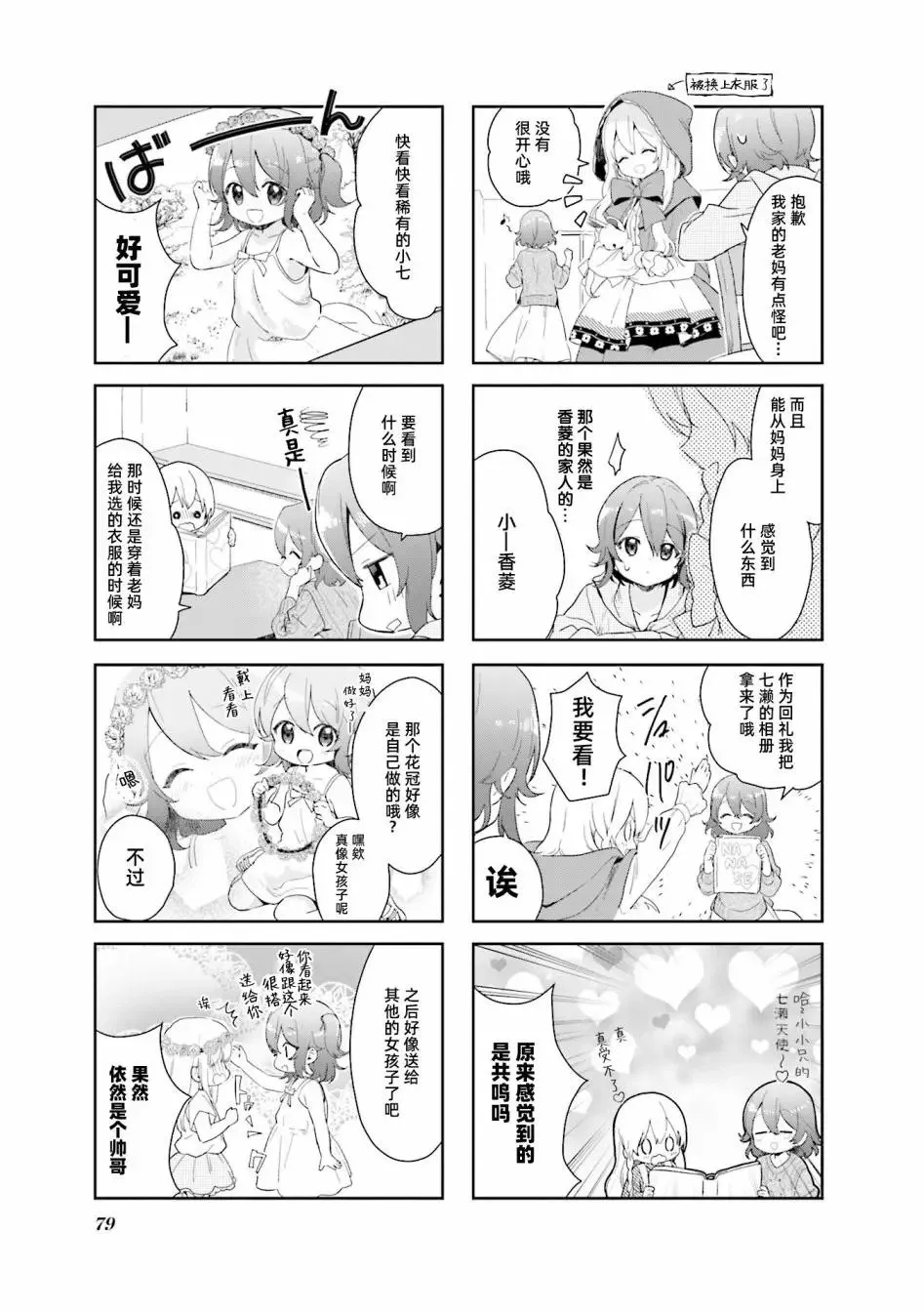 第23话 第5页