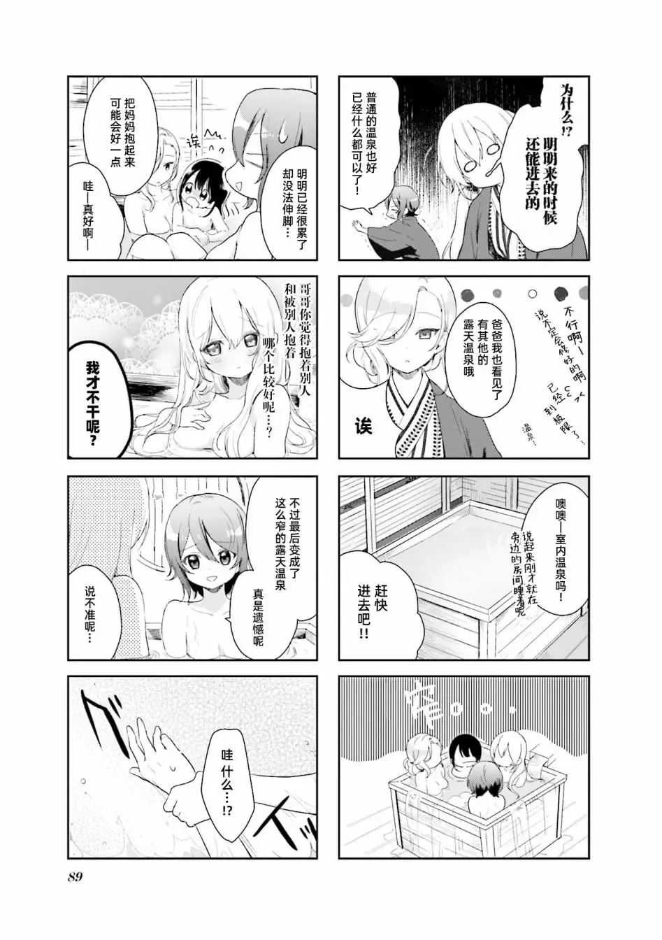 第24话 第7页