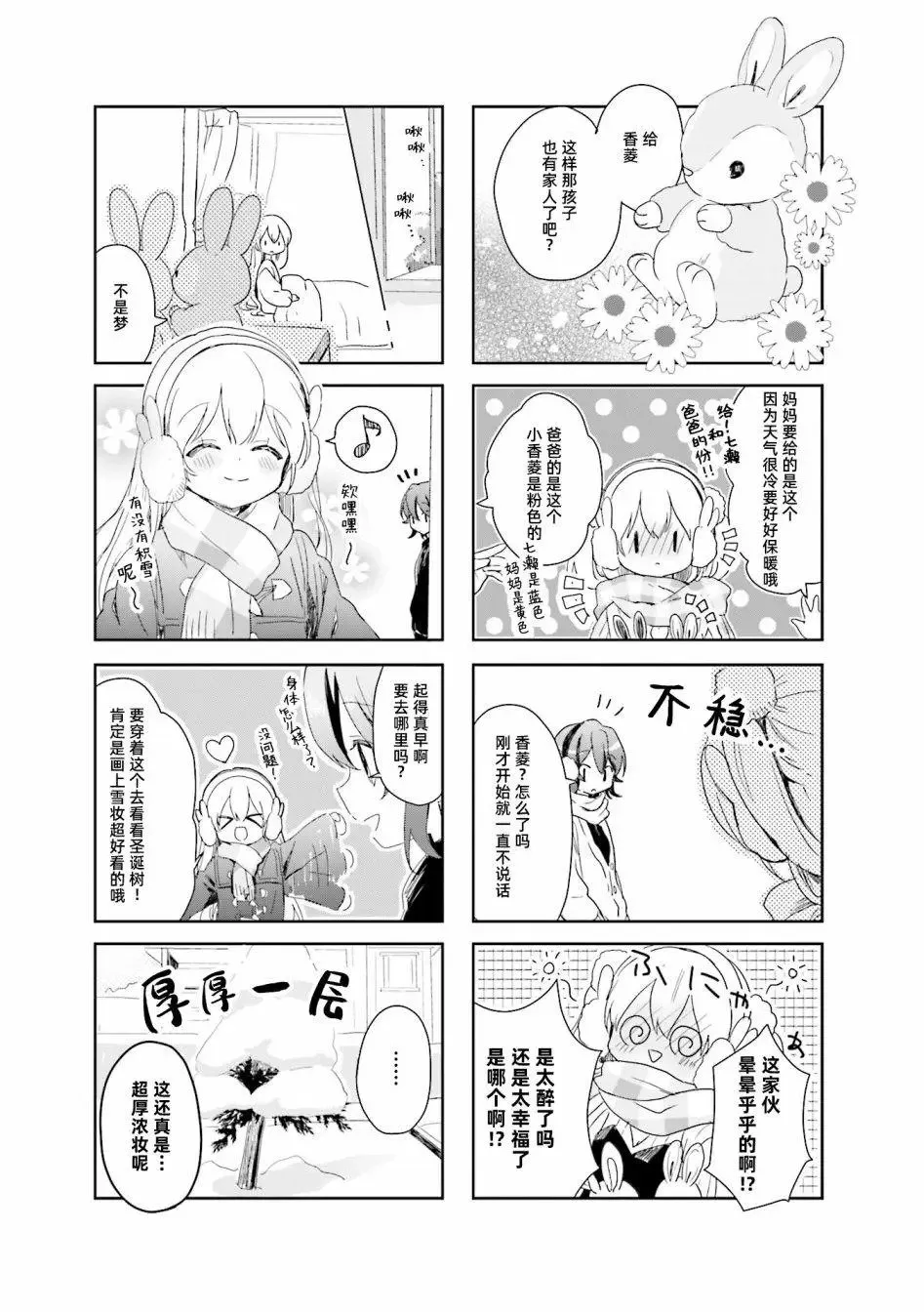 第25话 第7页