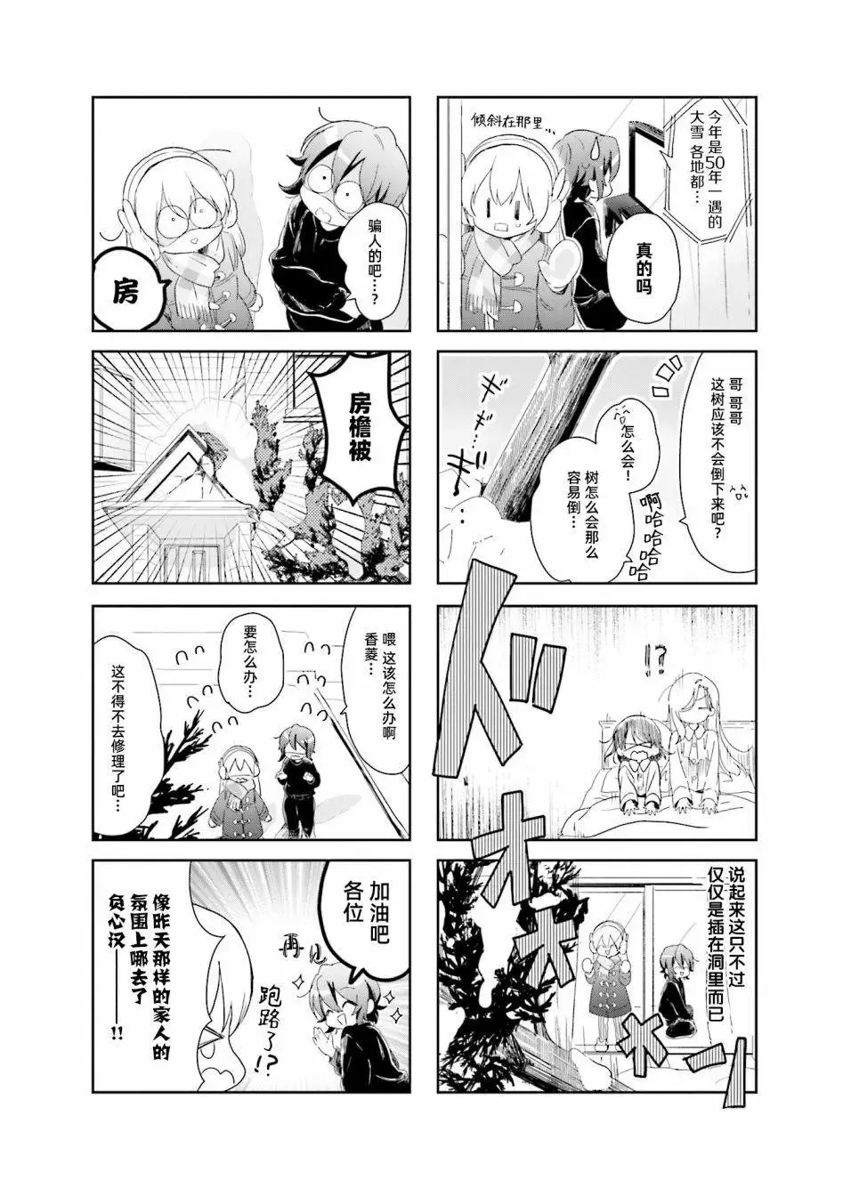 第25话 第8页