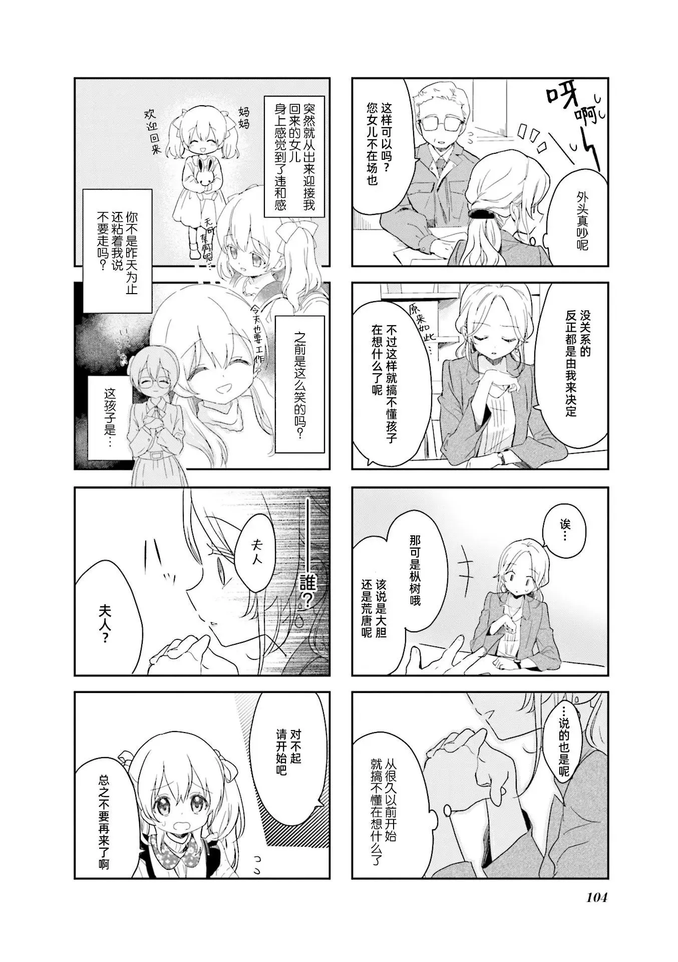 第26话 第6页
