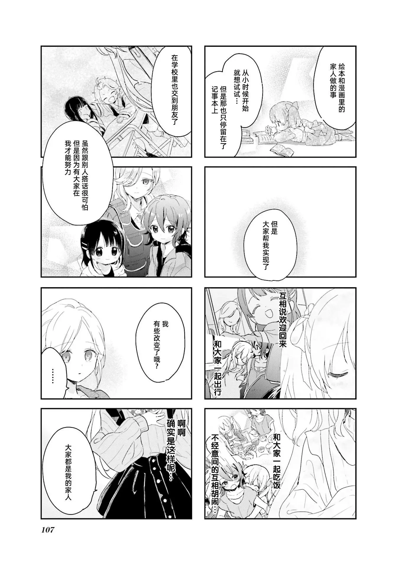 第26话 第9页