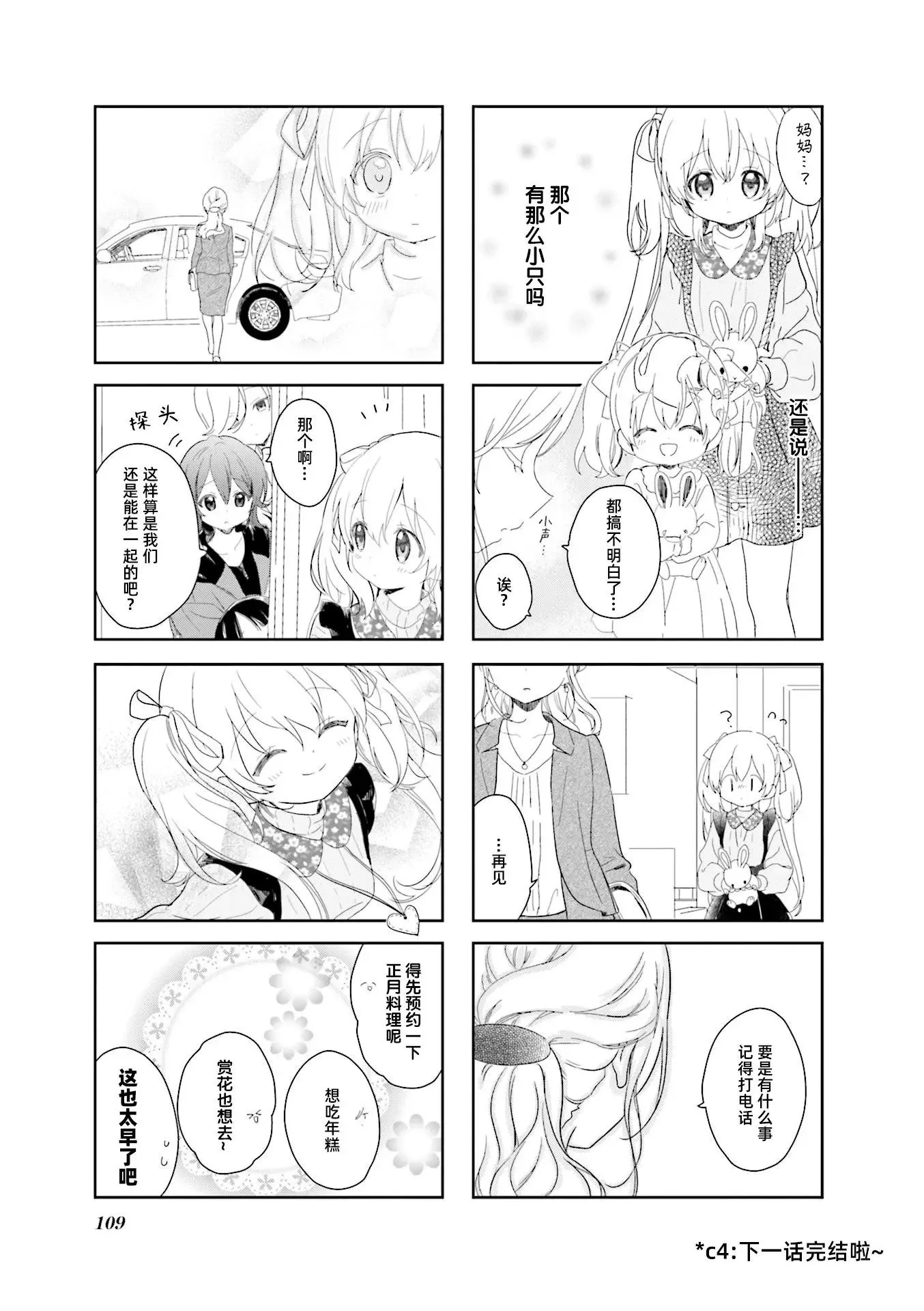 第26话 第11页