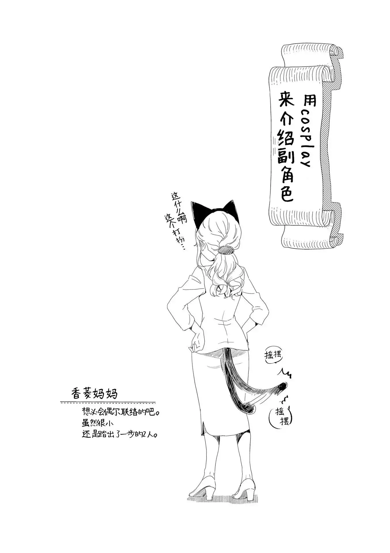 第26话 第12页