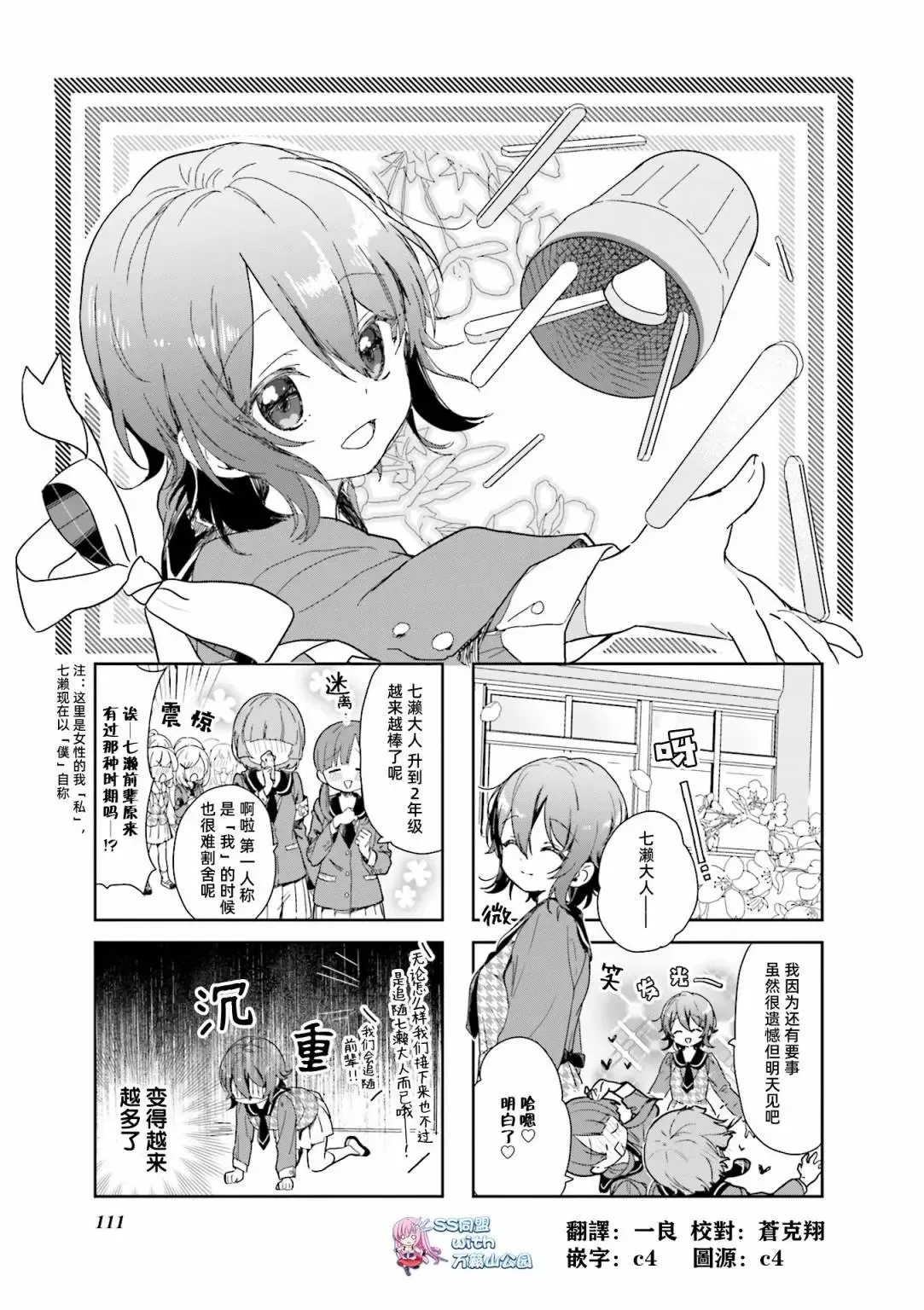 第27话 第1页