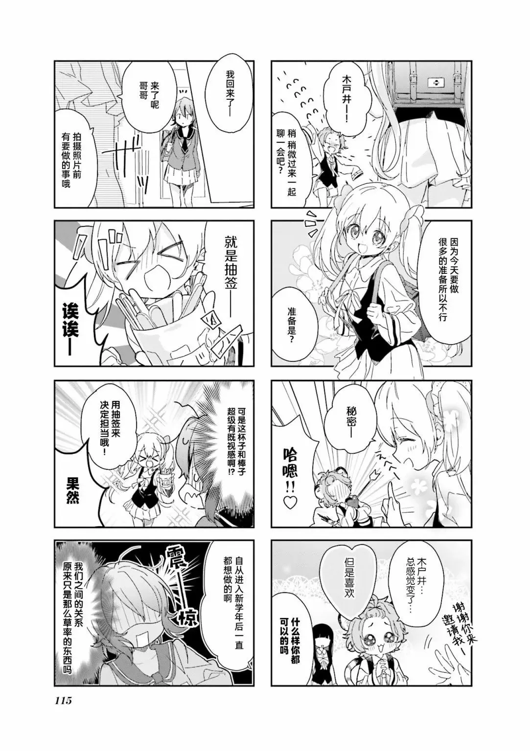 第27话 第5页