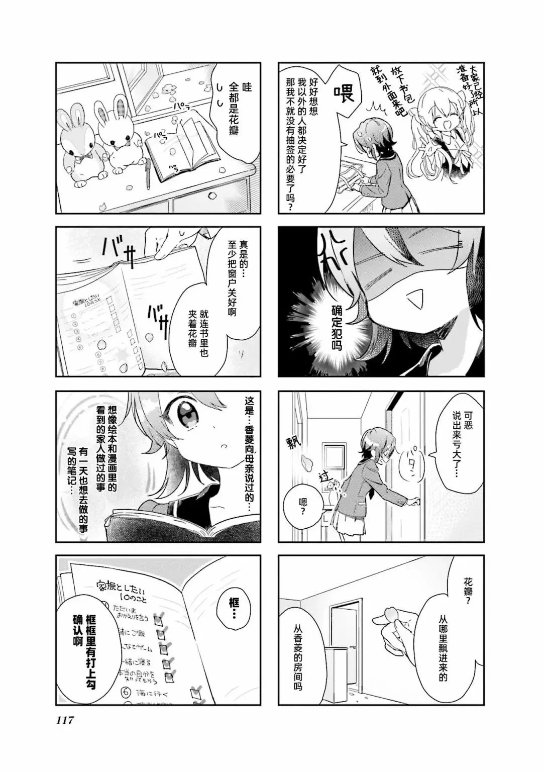 第27话 第7页