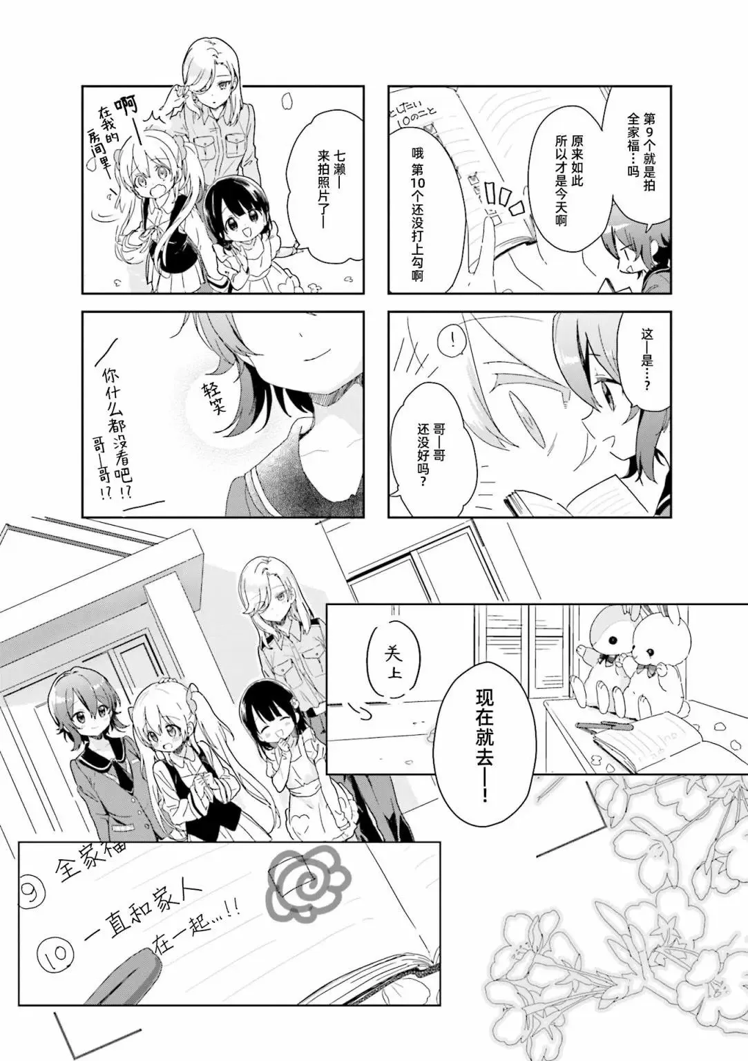 第27话 第8页