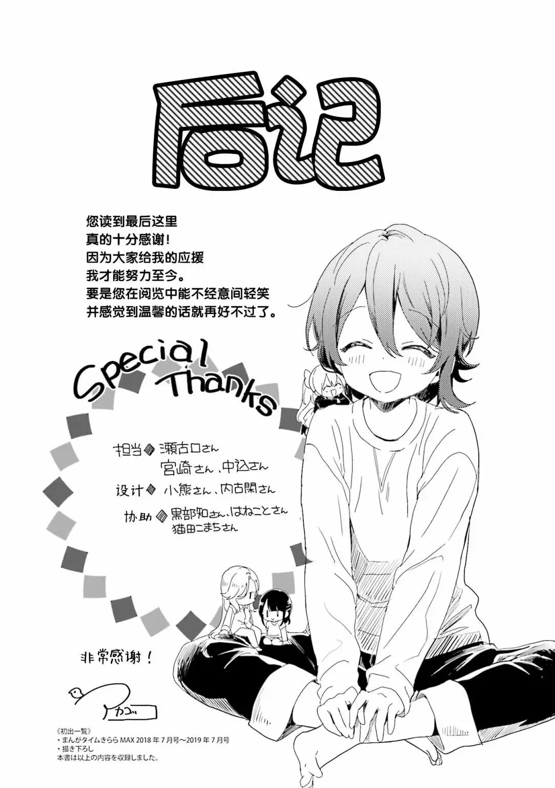 第27话 第9页
