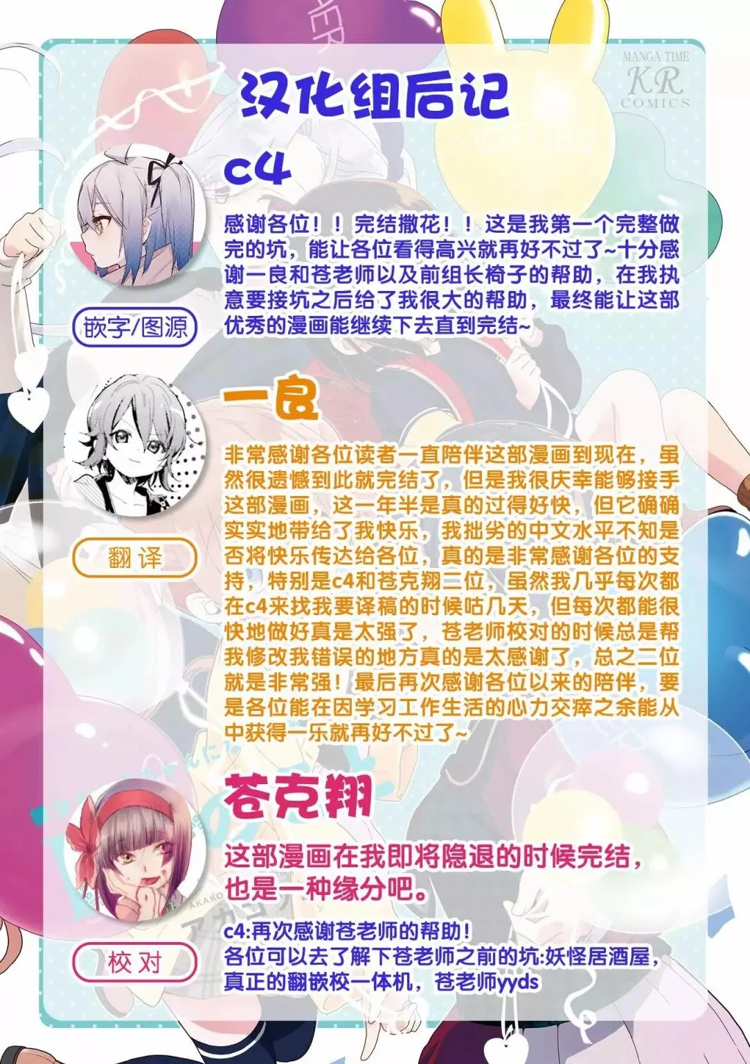 第27话 第11页