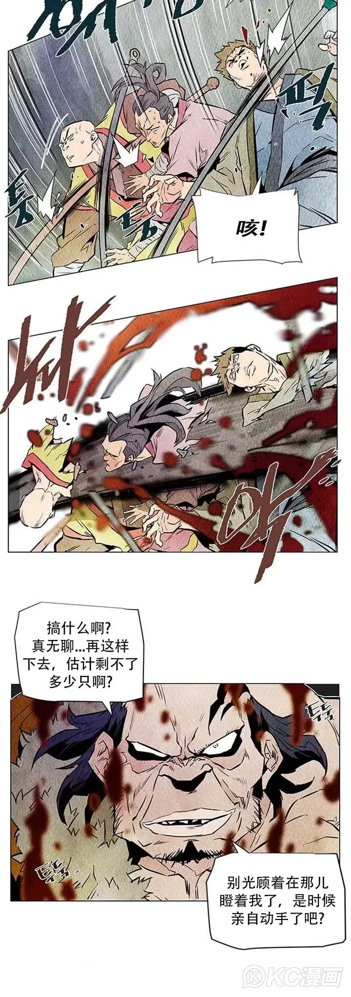 第03话 还想陪我玩吗? 第6页