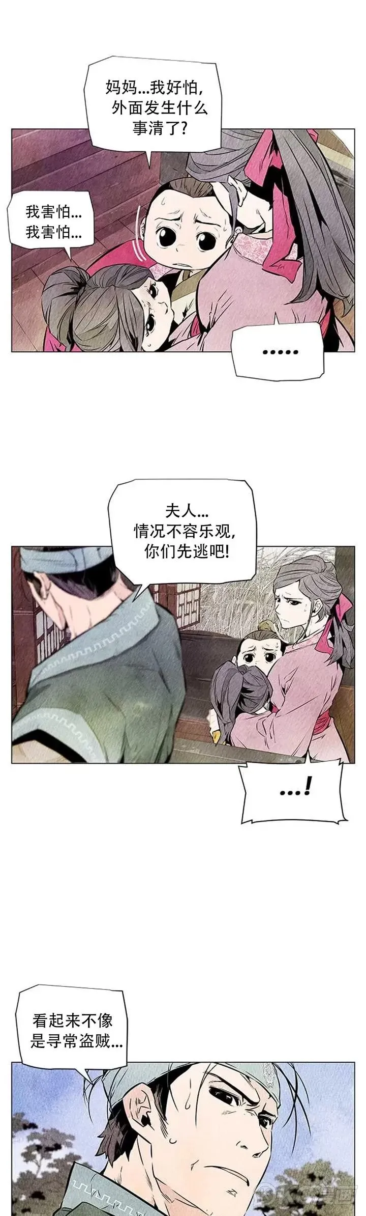 第03话 还想陪我玩吗? 第25页