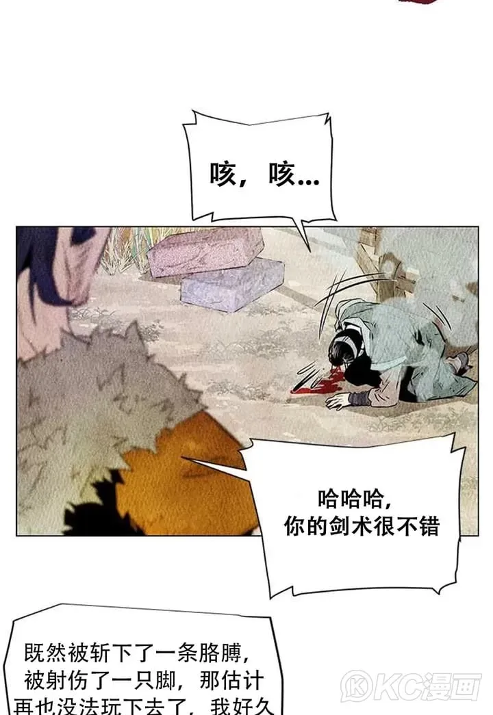 第03话 还想陪我玩吗? 第46页