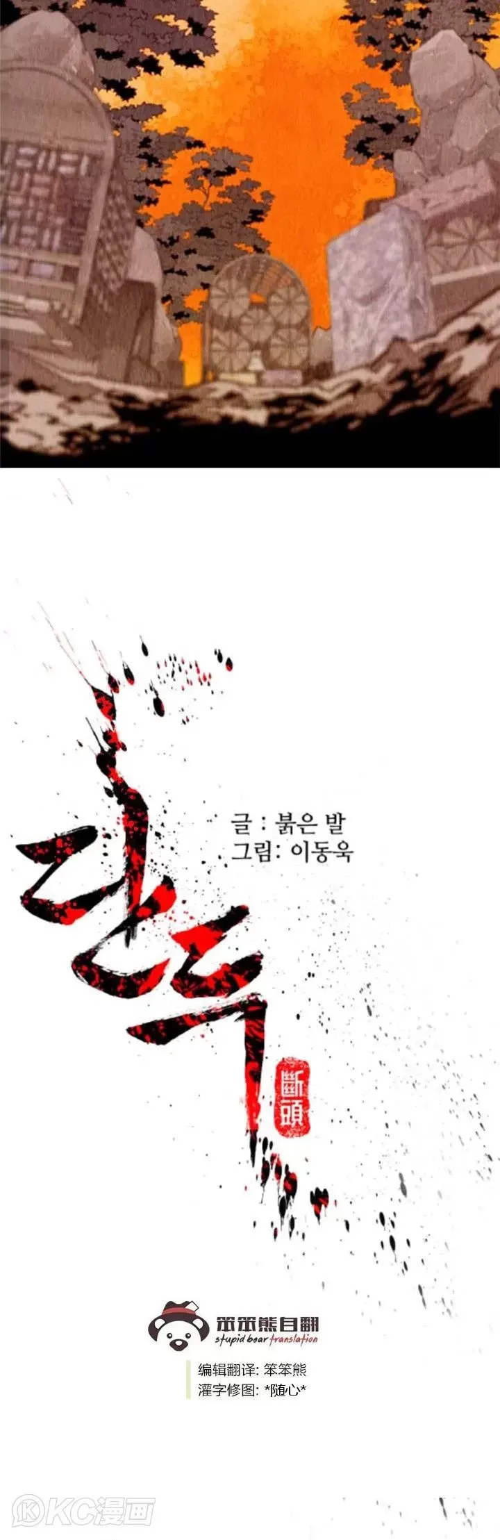 第05话 杀了他!!! 第2页