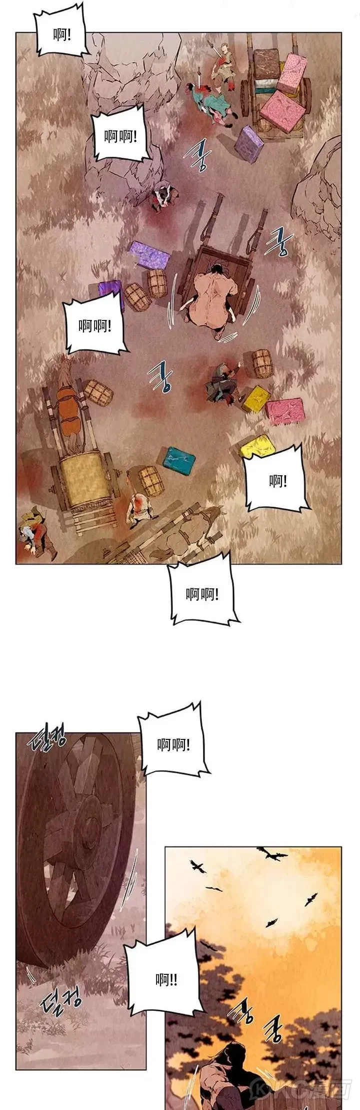 第05话 杀了他!!! 第3页