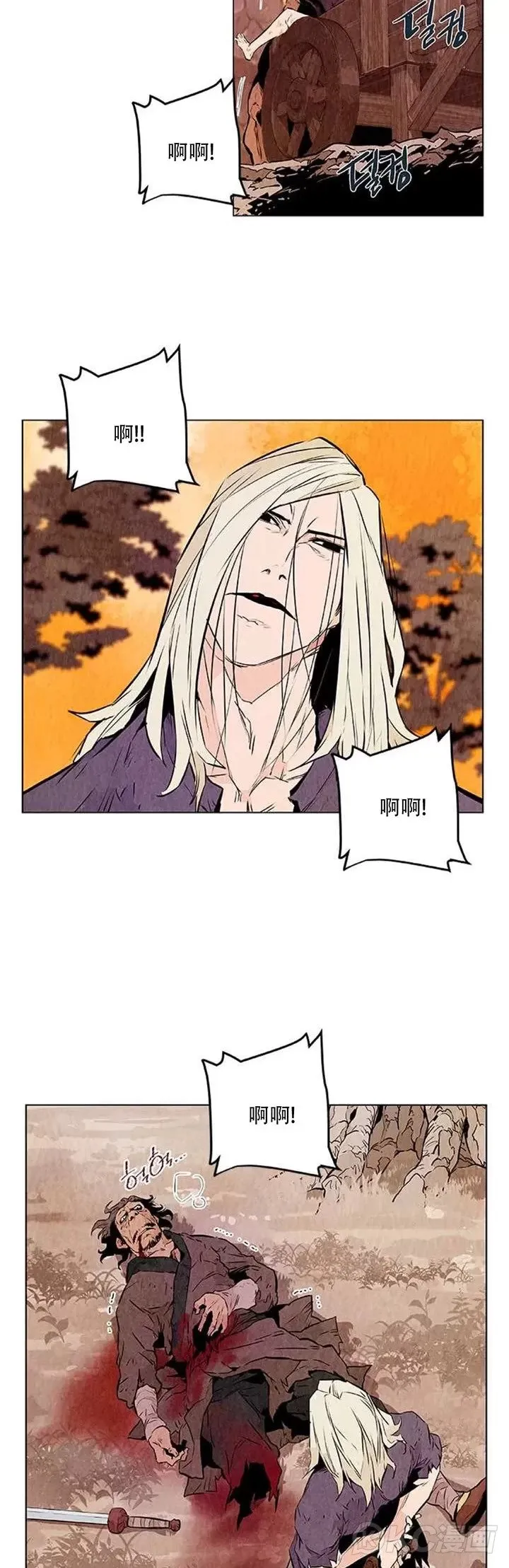 第05话 杀了他!!! 第4页
