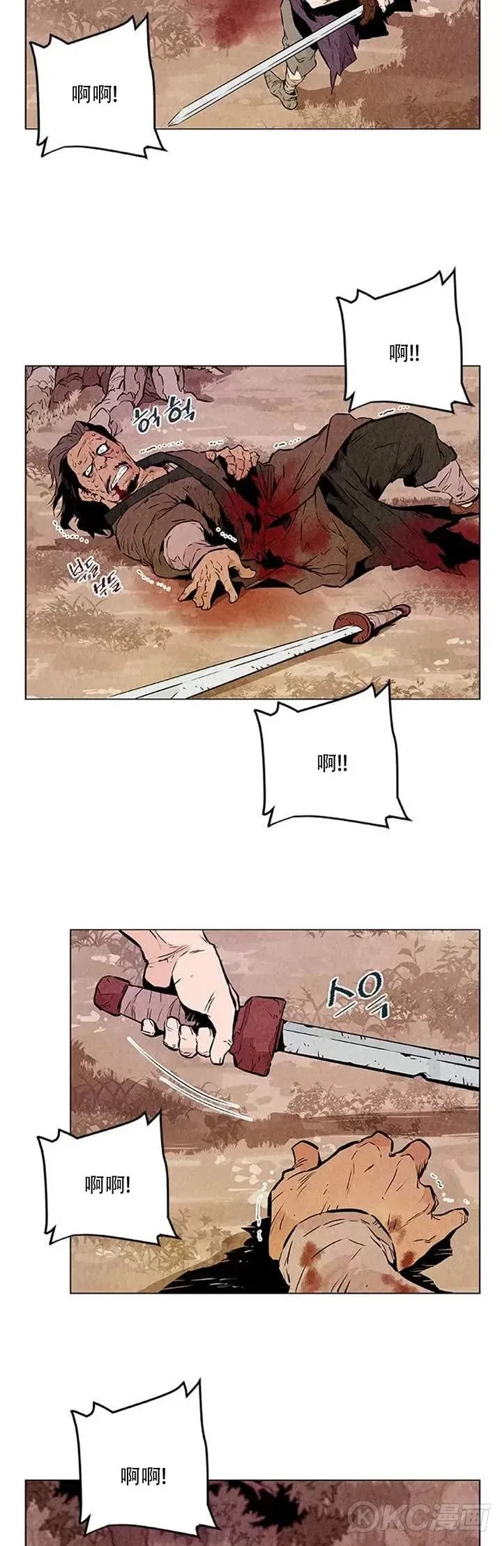 第05话 杀了他!!! 第5页