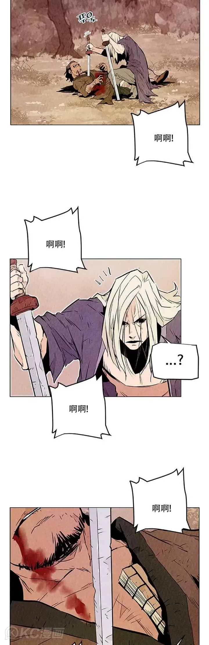 第05话 杀了他!!! 第6页