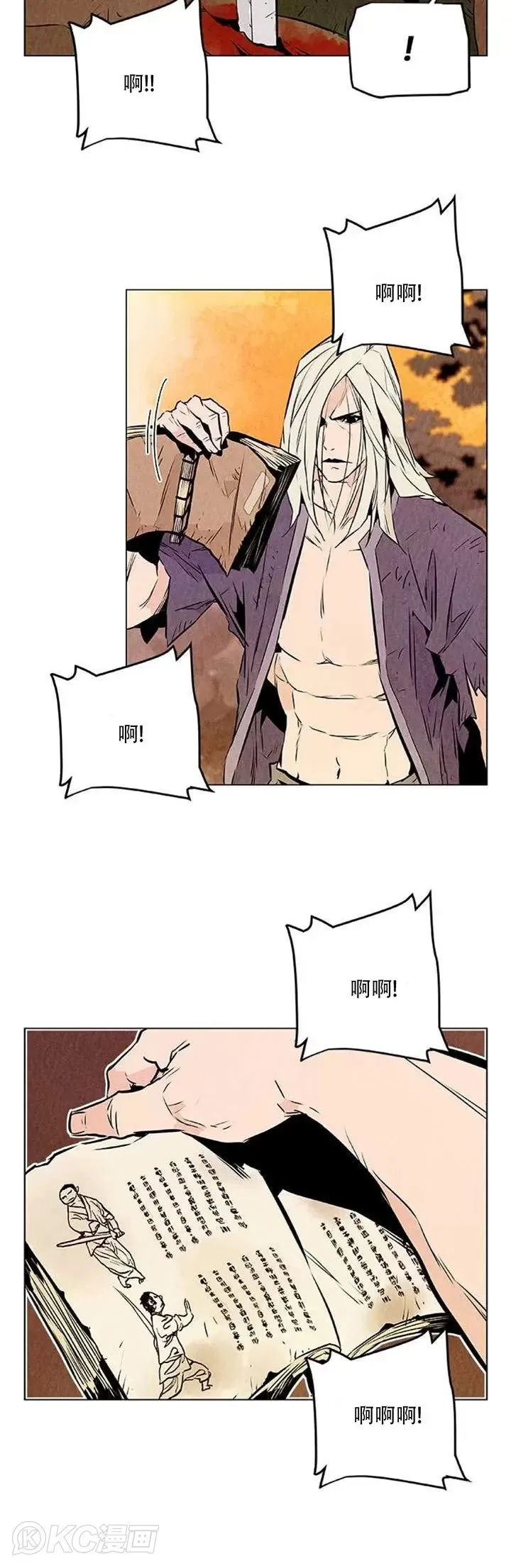 第05话 杀了他!!! 第7页