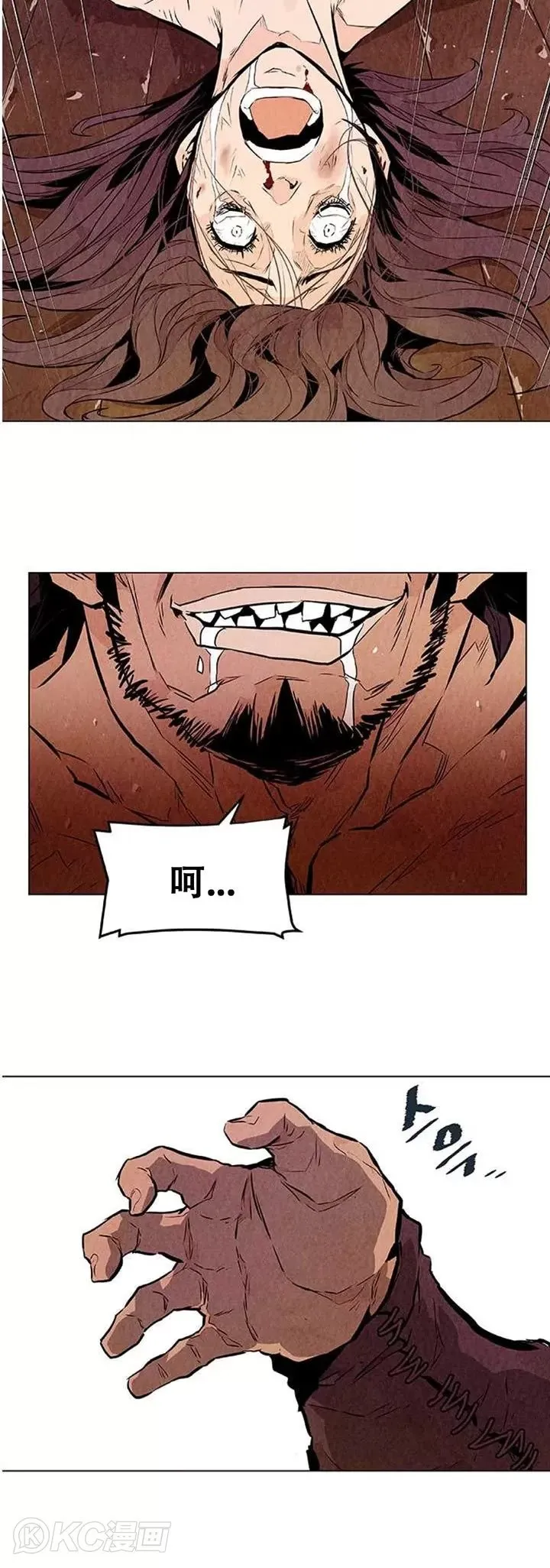 第05话 杀了他!!! 第14页