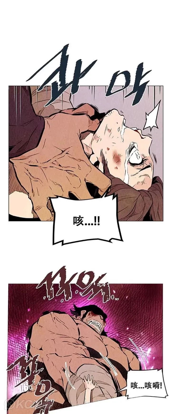 第05话 杀了他!!! 第15页