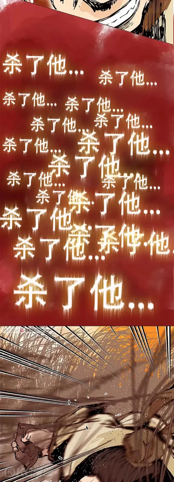 第05话 杀了他!!! 第25页