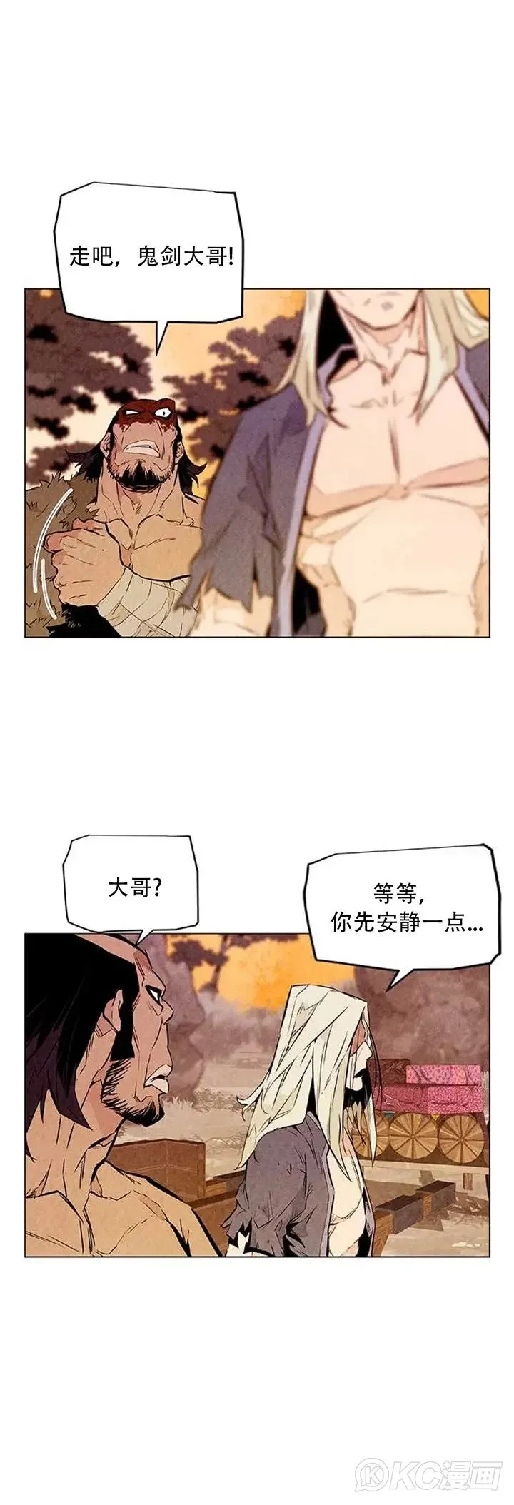 第05话 杀了他!!! 第32页