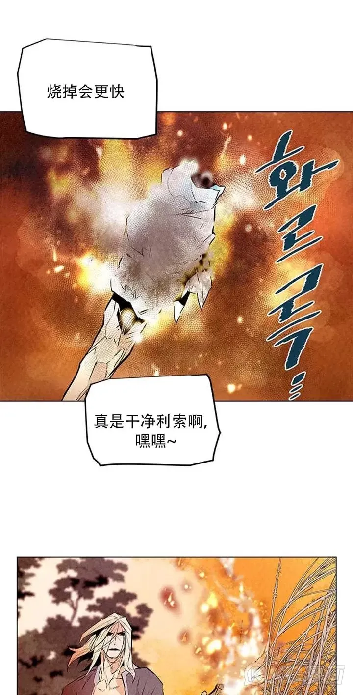 第05话 杀了他!!! 第43页