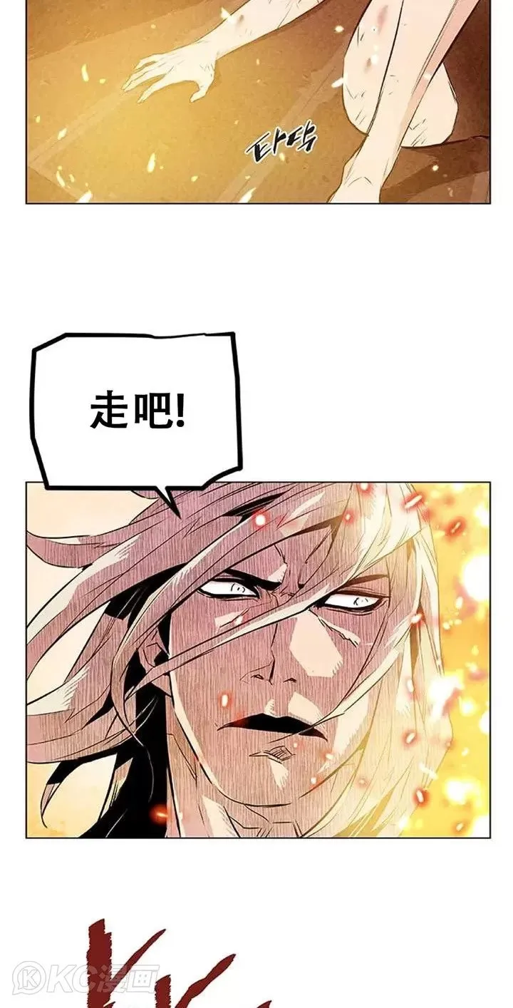 第05话 杀了他!!! 第46页