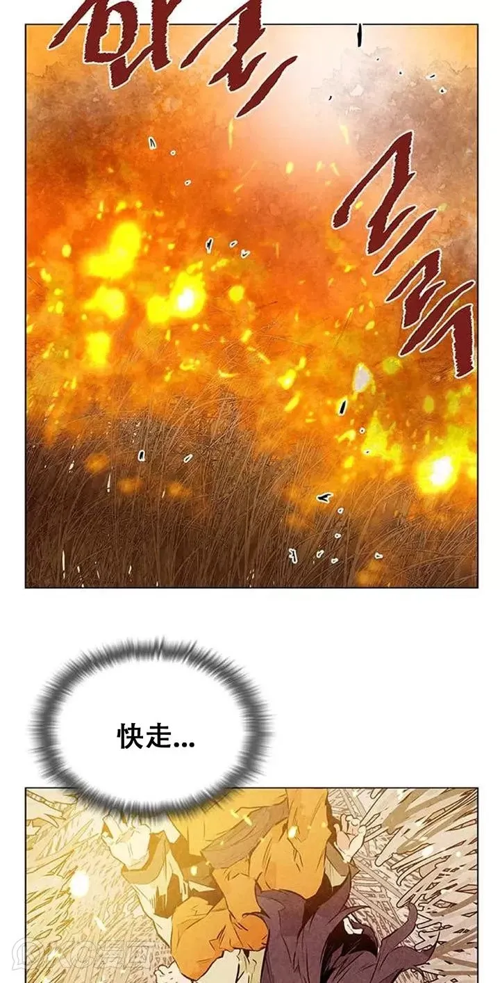 第05话 杀了他!!! 第47页