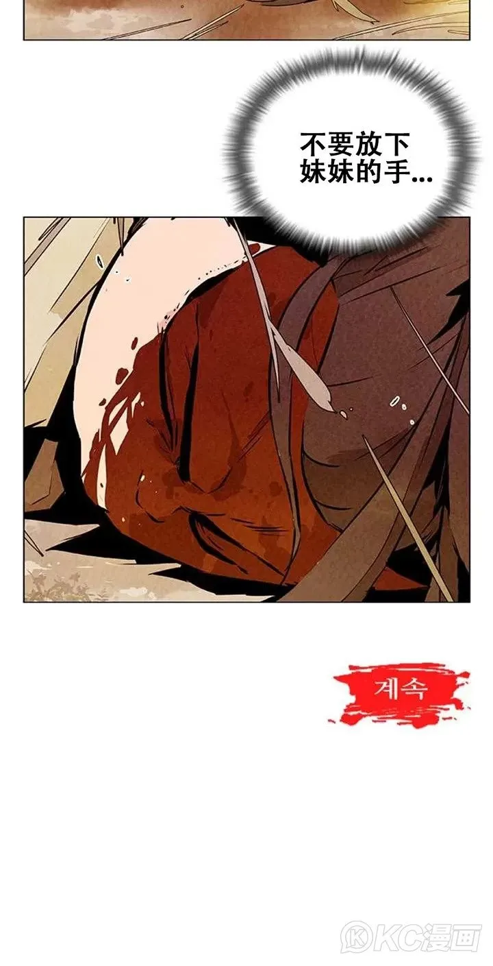 第05话 杀了他!!! 第49页
