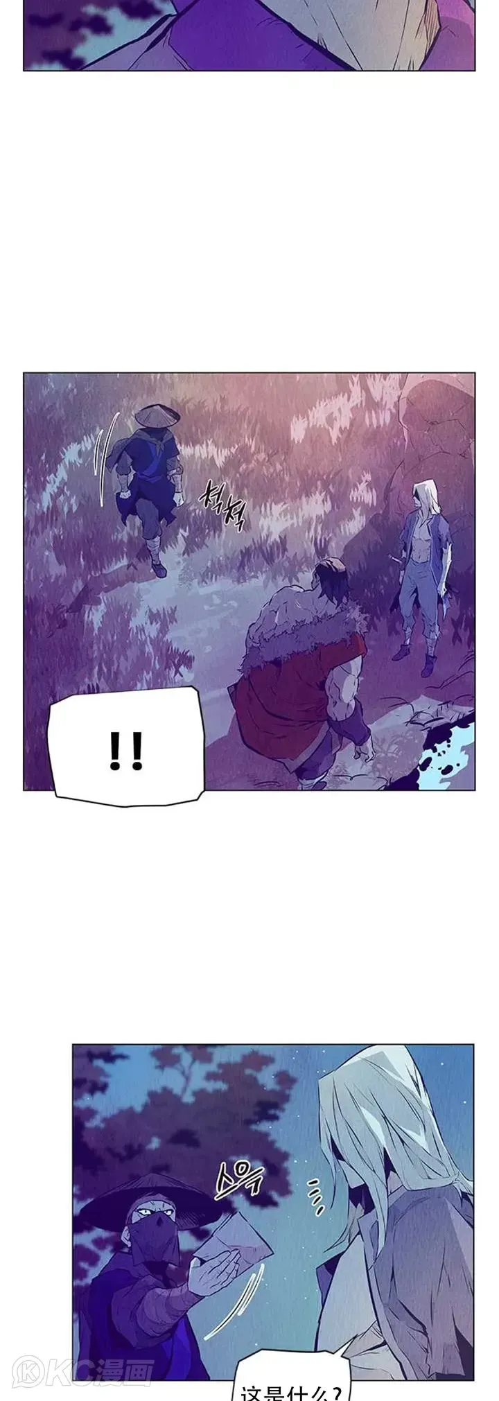 第07话 死里逃生 第13页