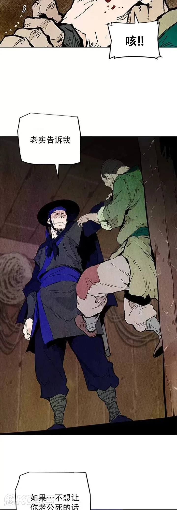 第08话 垂钓老者 第33页