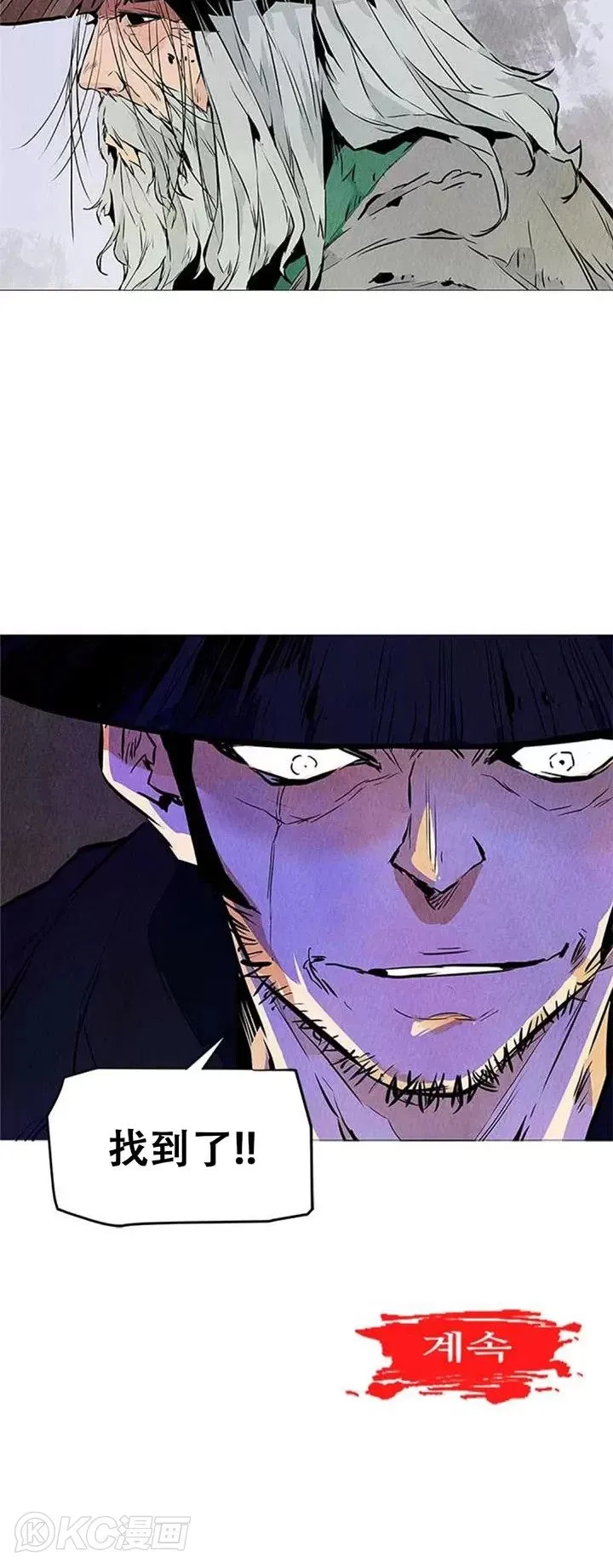 第08话 垂钓老者 第42页