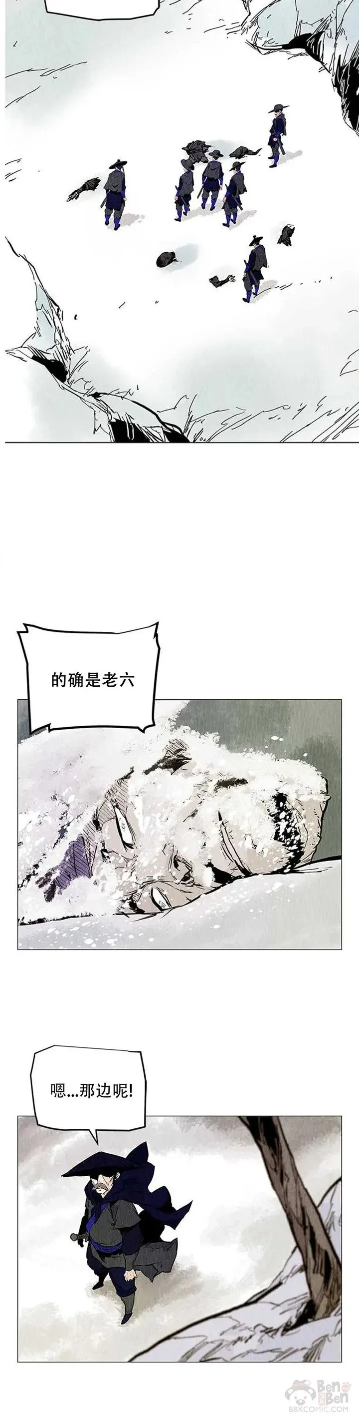 第20话 丐帮长老 第25页