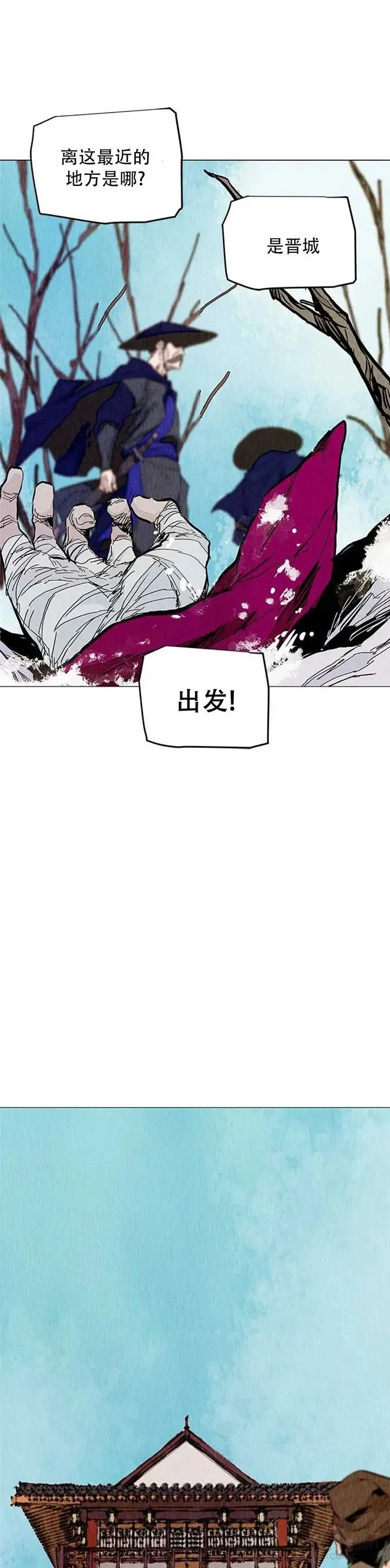 第20话 丐帮长老 第28页