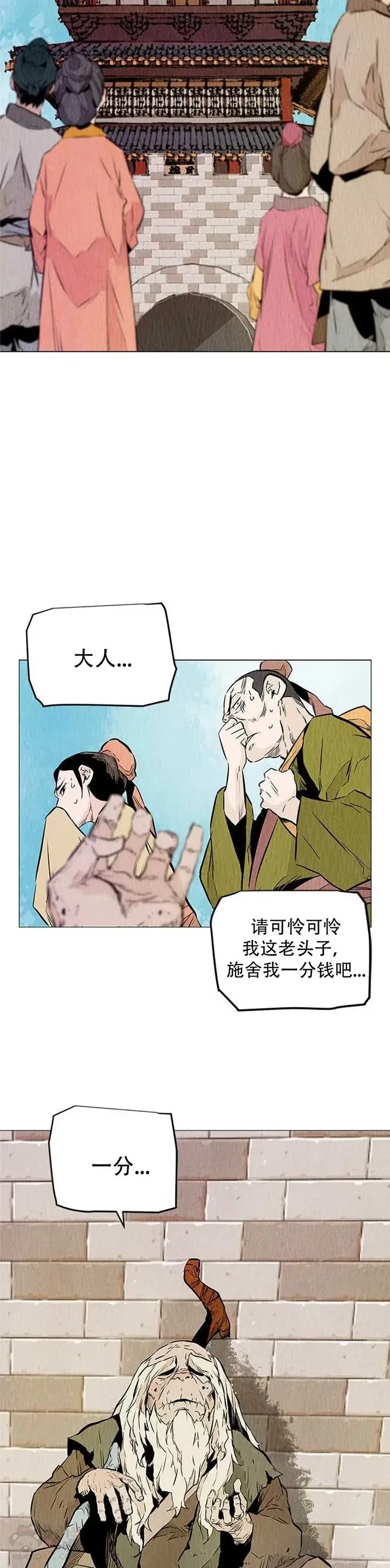 第20话 丐帮长老 第29页