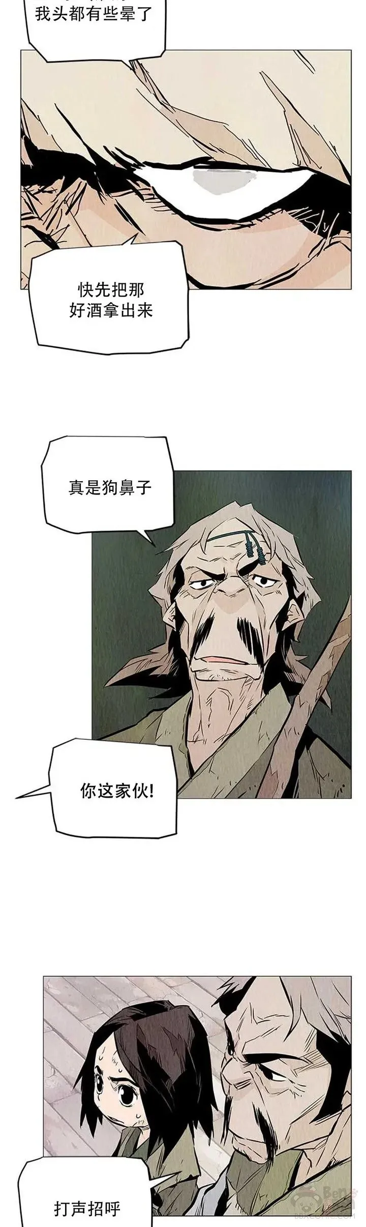 第20话 丐帮长老 第34页