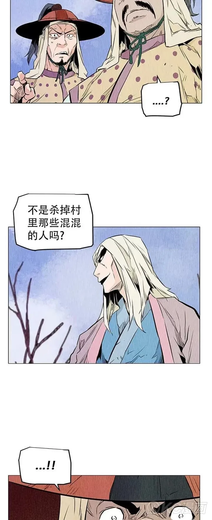 第25话 把我当什么了? 第38页
