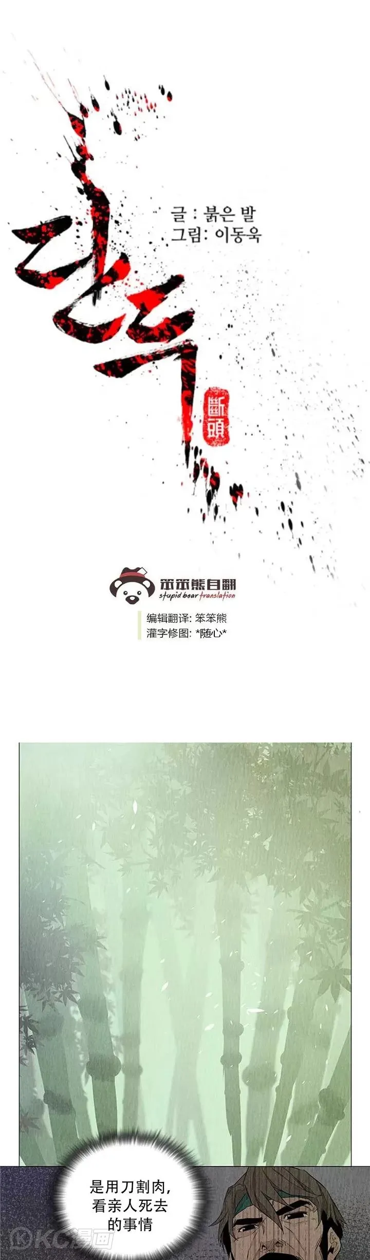 第32话 前往寒冰窟 第1页