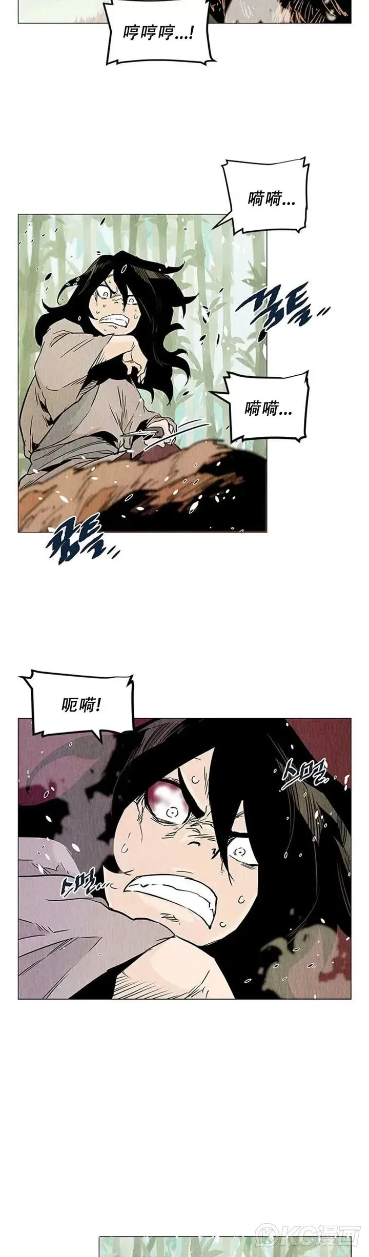 第32话 前往寒冰窟 第5页